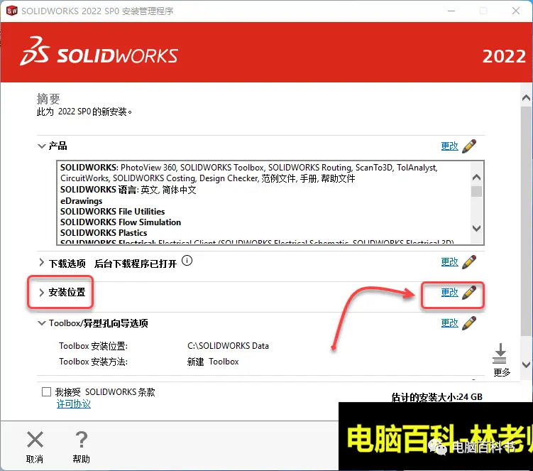 sw双击文件启动不了